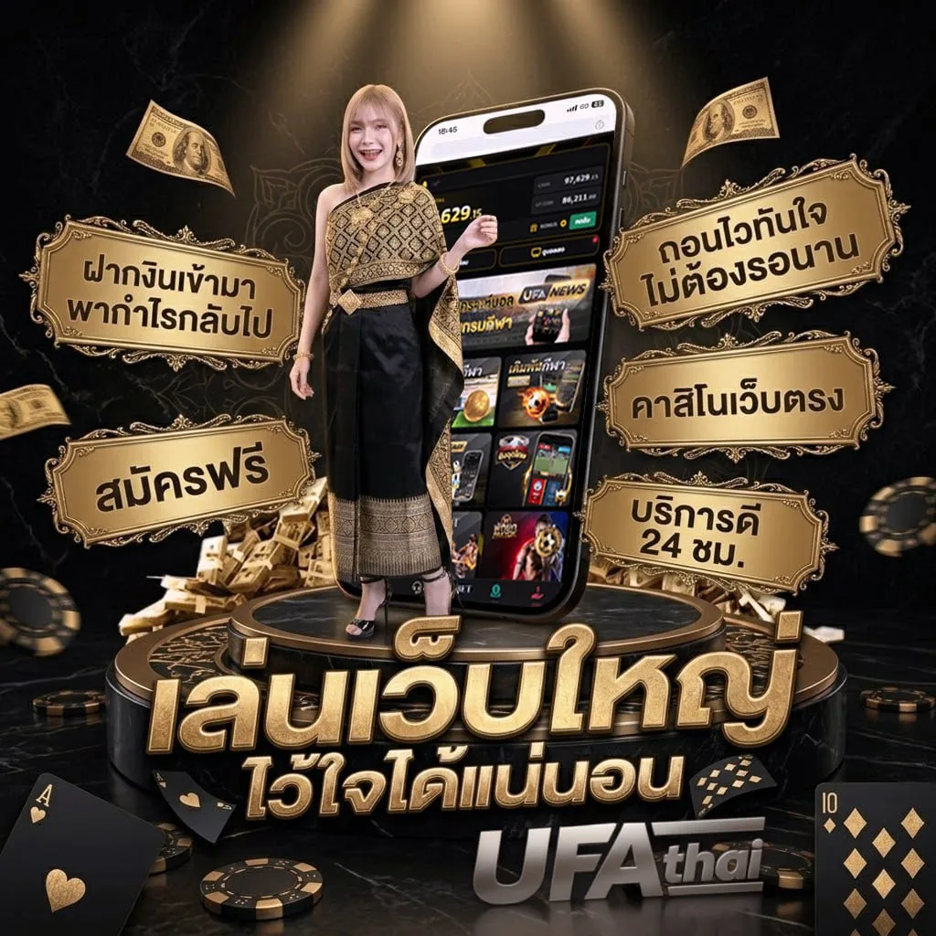 Jan-50 Brand Banner — เว็บตรง UFABET